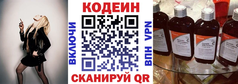 Кодеиновый сироп Lean напиток Lean (лин)  как найти наркотики  Видное 