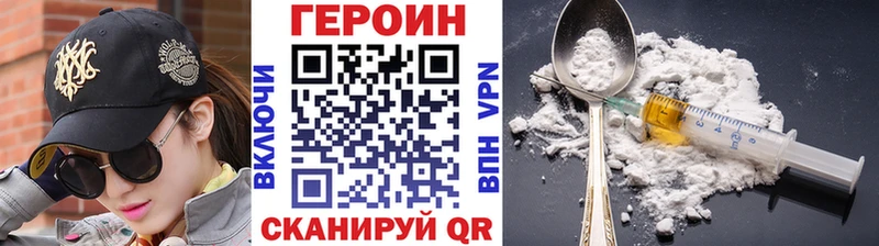 ГЕРОИН хмурый  mega   Видное 