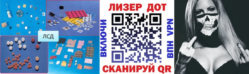 LSD-25 экстази кислота  продажа наркотиков  Видное 