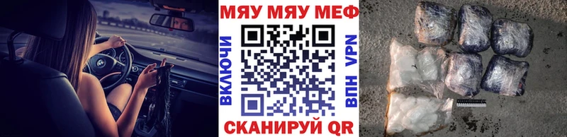 Мефедрон мука  shop как зайти  Видное 