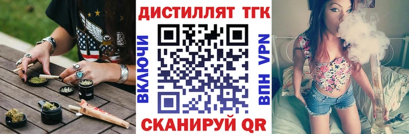 Дистиллят ТГК вейп цена Видное